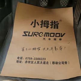 座垫、座套;叶子板;方向盘套