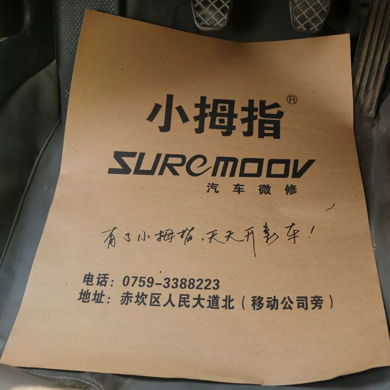 4S магазин противообрастающая подушка для ног бумажная Автомобильная одноразовая подушка для ног бумага для печати Автомобильный Салон красоты подушка для ног бумага для печати