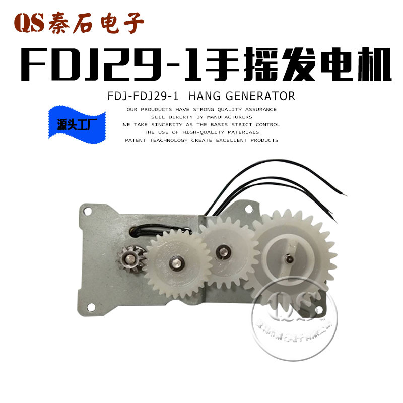 微型发电机 手摇手电筒发电机 户外收音机发电机 无刷马达 帐篷灯