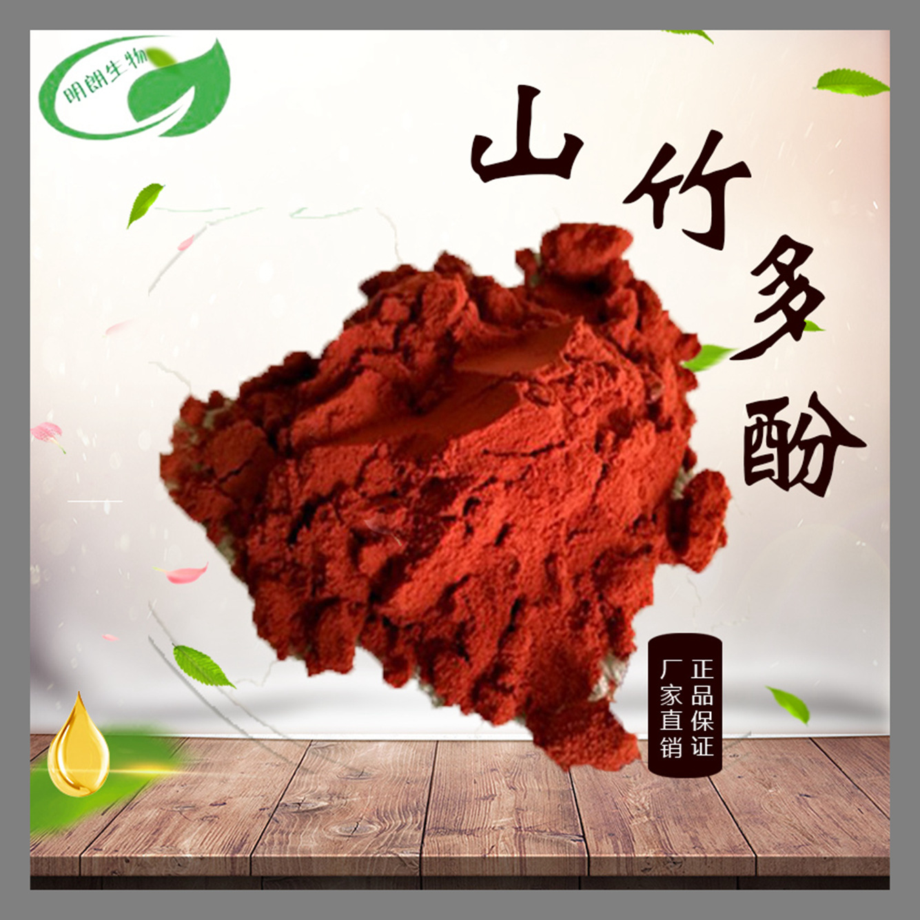 山竹多酚50%山竹提取物水溶山竹粉资质齐全明朗包邮稳定供应