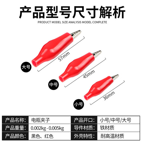 Thickened battery clip, car live wire, colorful crocodile clip, power supply clip, fully sheathed crocodile clip wholesale