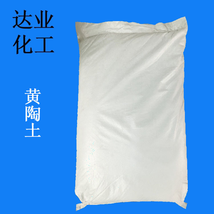 现货批发黄陶土 黄陶土粉325目 1250目造纸 木板用