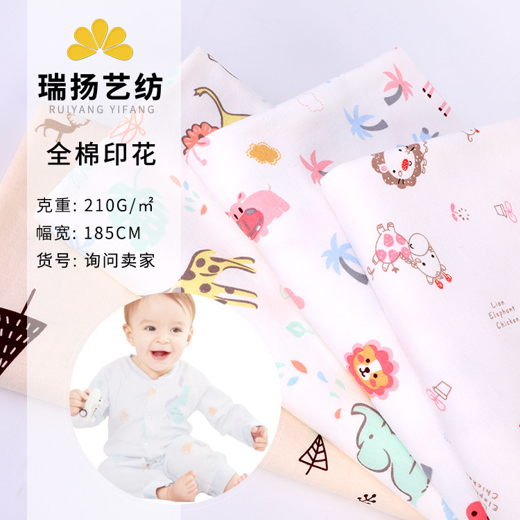 婴童面料 全棉印花连体衣抱被针织面料 现货 双面棉毛布料