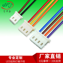 MOLEX 5264-4P端子线 锂电池线 电源连接线 汽车灯电子电池线束