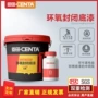 定制封闭环氧树脂底漆