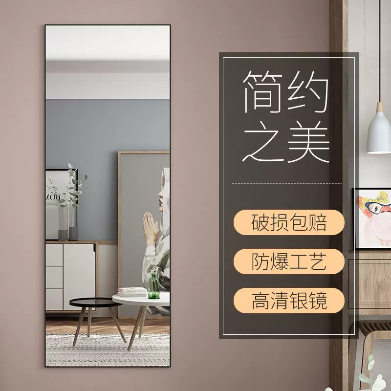 网红全身镜可挂可摆铝合金落地镜家用卧室宿舍大镜子贴墙穿衣镜