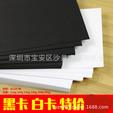 �������|�p��͸�ĺڿ���A3A4�W�����g�����ֹ��ۼ�����ɫ