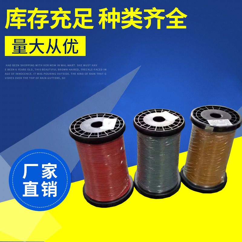 0.10-1.50mm直焊三层绝缘线 变压器 电源用 彩色三层绝缘漆包线