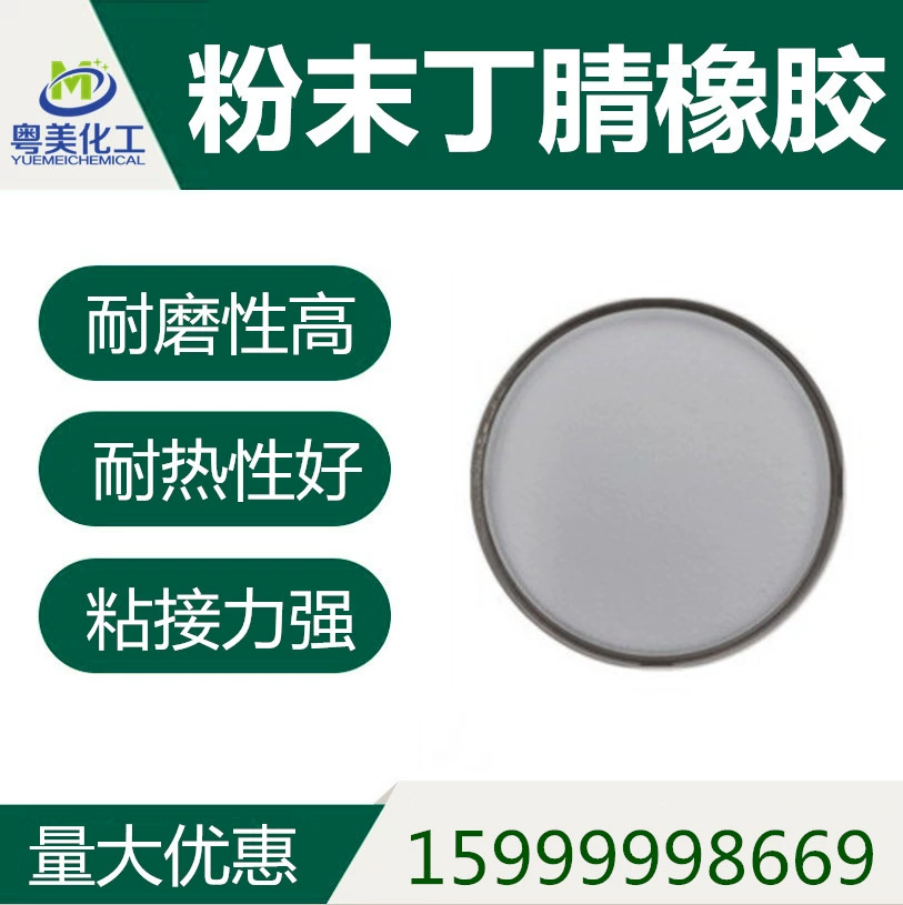 Порошок нитрилового каучука Нитриловый каучук закаленный морозостойкий Противоскользящий эффект хорош от 1 кг скидки на большое количество