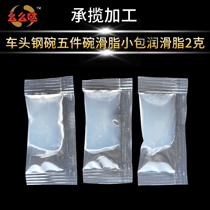 Стальная чаша с головкой из пяти частей чаша смазочный пакет для смазки промышленная смазка 2G Велосипедное смазочное масло отверждающее масло