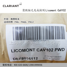 ���M�ڿ��R�������ɺ˄� Licomont CaV102 ������ �Y�����M��