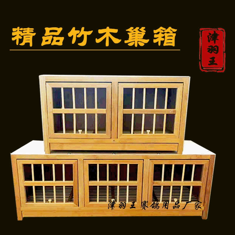 Jinyuwang откидная дверь для голубей гнездовой ящик из чистого цельного дерева для голубей гоночная клетка для голубей деревянная гнездовая коробка поставки для голубей