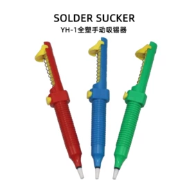 吸锡器;焊接材料附件;焊膏