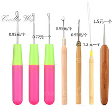 梦寐脏辫毛线接发带舌钩针塑料柄木柄假发配件封口钩发舌头勾接发