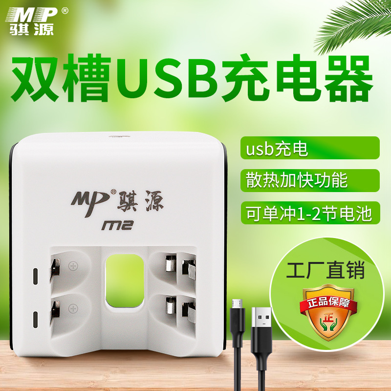 新品 2槽USB标准充电器5号7号镍氢镍镉电池充电器单充混充LED显示