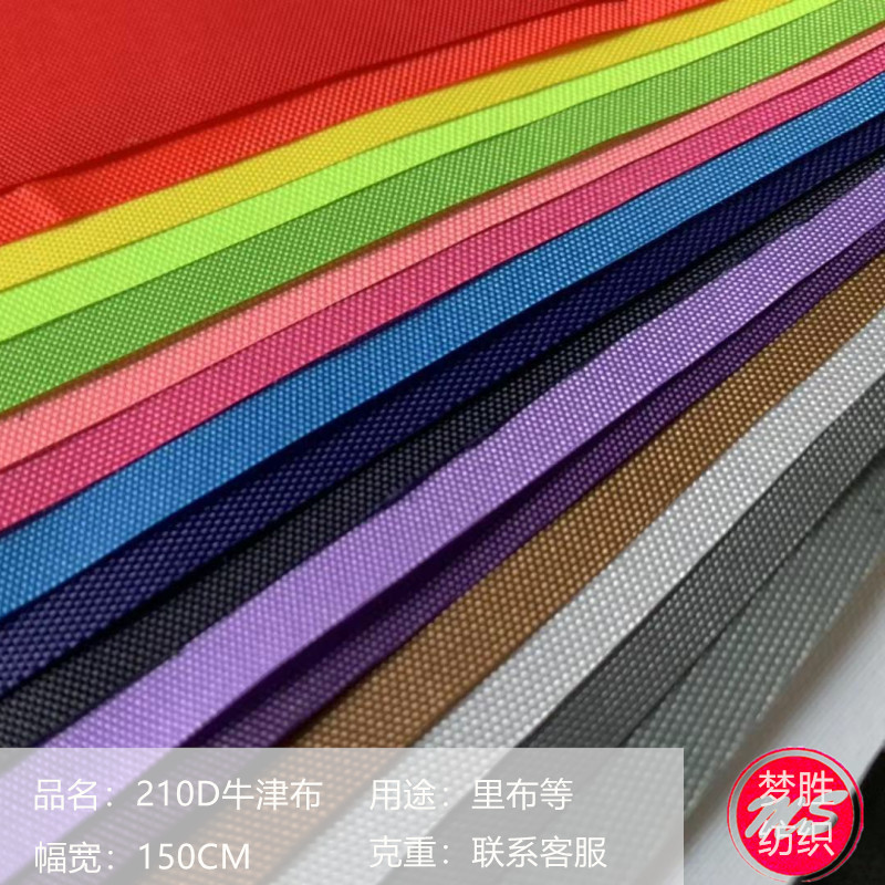 Spot Wholesale Multi-Color 210D Oxford Cloth Coated Polyester Cloth Daily Packaging Bag Storage Lining Cloth Edge Cloth Spot Wholesale Multi-Color 210D Oxford Cloth Coated Polyester Cloth Daily Packaging Bag Storage Lining Cloth Edge Cloth