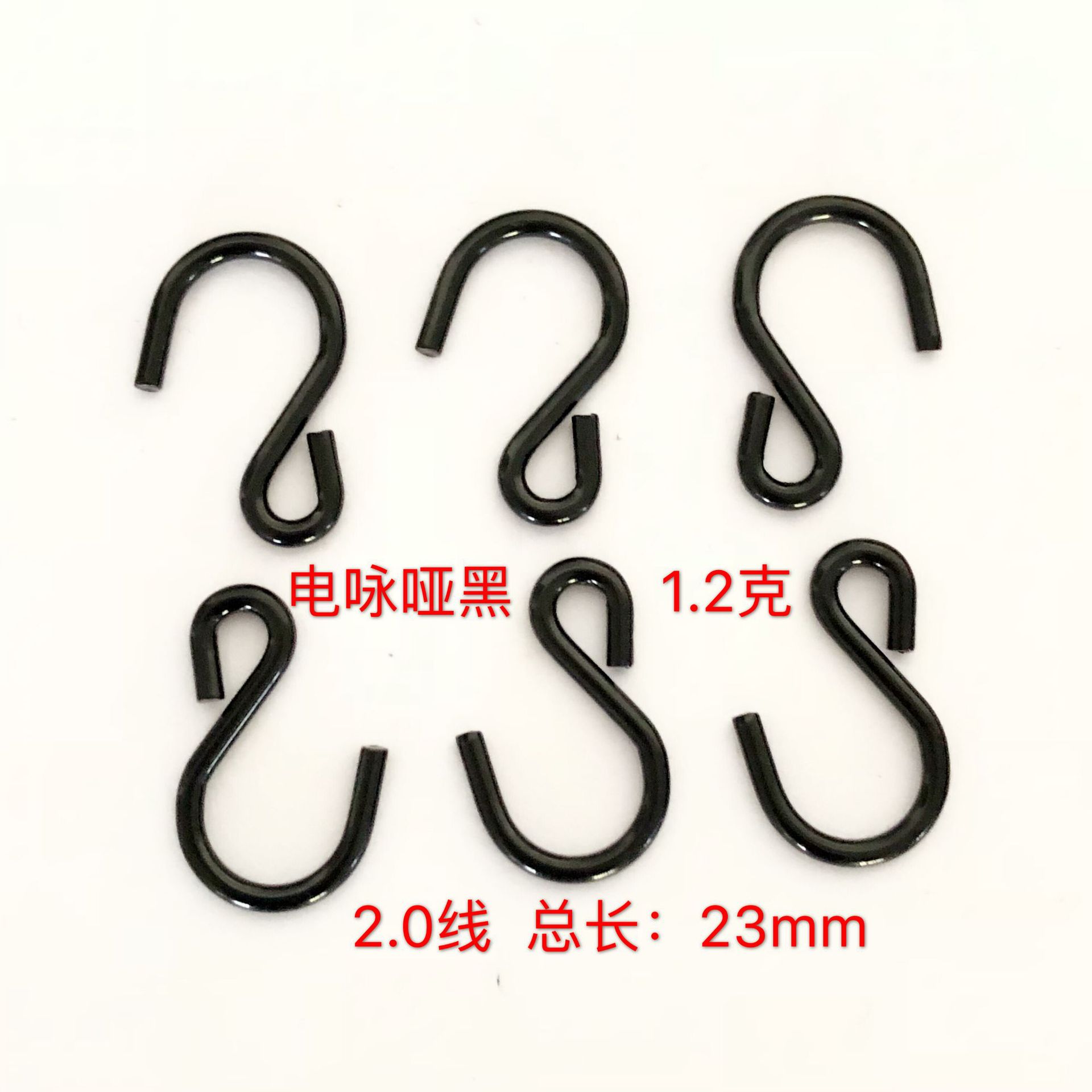 供应彩色黑色铁线扣S钩2字勾挂钩箱包挂具手袋箱包五金配件