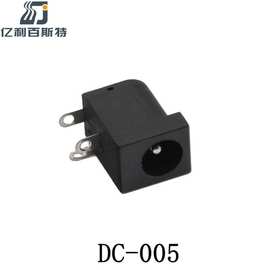 供应铜DC-005直流电源插座5.5*2.1DC插座耐温电源母座