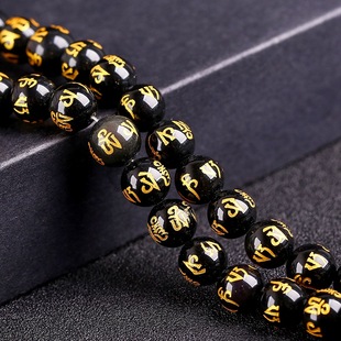 Natural Obsidian Bronzing Six-character Mantra Round Beads Semi-finished Color Eye Obsidian Daming Mantra Loose Beads Jewelry with Beads
