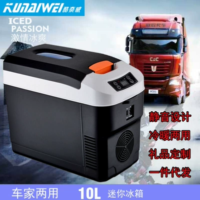 10L avtomobil mini soyuducusu içki dərman meyvə tərəvəz kosmetika ev soyuducu
