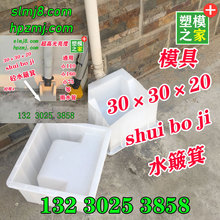 水簸箕模具雨水管水簸箕模具砼水簸箕模具混凝土水泥雨水簸箕模具