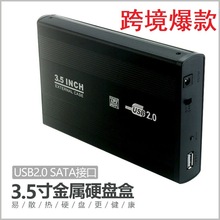 厂家直销 USB 2.0 转SATA 3.5寸移动硬盘盒外置接台式机硬盘盒子