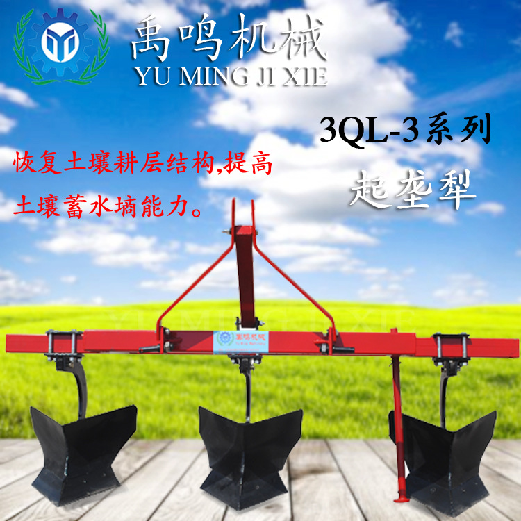 起垄犁拖拉机后悬挂农业机械圆盘犁耙 铧式开沟起垄机2-5个犁头