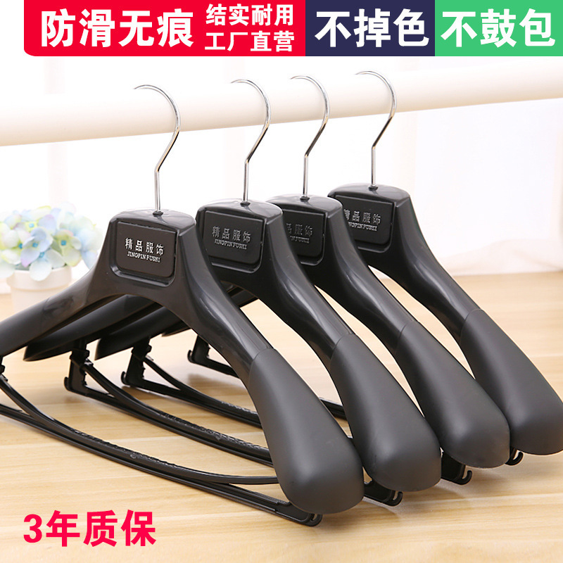 Wide shoulder seamless plastic hanger wholesale clothing store hanger suit hanger suit clothes hanger clothes rack coat hanger
