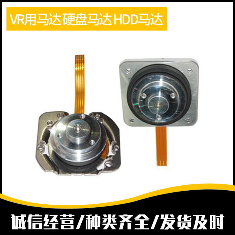 低震动马达 VR用马达 硬盘马达 HDD马达进口货源质量可靠