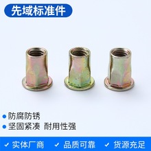 镀彩平头半六角铆螺母 拉铆螺母小头外六方拉帽螺母 量大优先