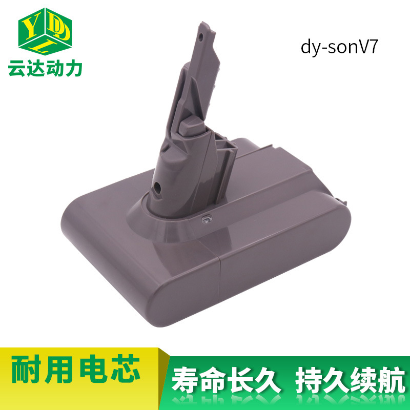 适用于戴森V7 FLUFFY , V7 Extra 吸尘器电池扫地机配件充电电源