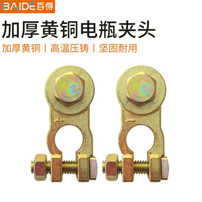 Thickened Brass Car Battery Connector Wire Clip Battery Chuck Battery Terminal Connector Pile Head Battery Wire Chuck (Power supply, ignition system accessories)