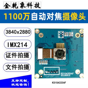 1100�f�������Ԅӌ����z���^ģ�M IMX214�й� �������� USB���