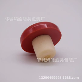 金属盖;木塞;玻璃瓶