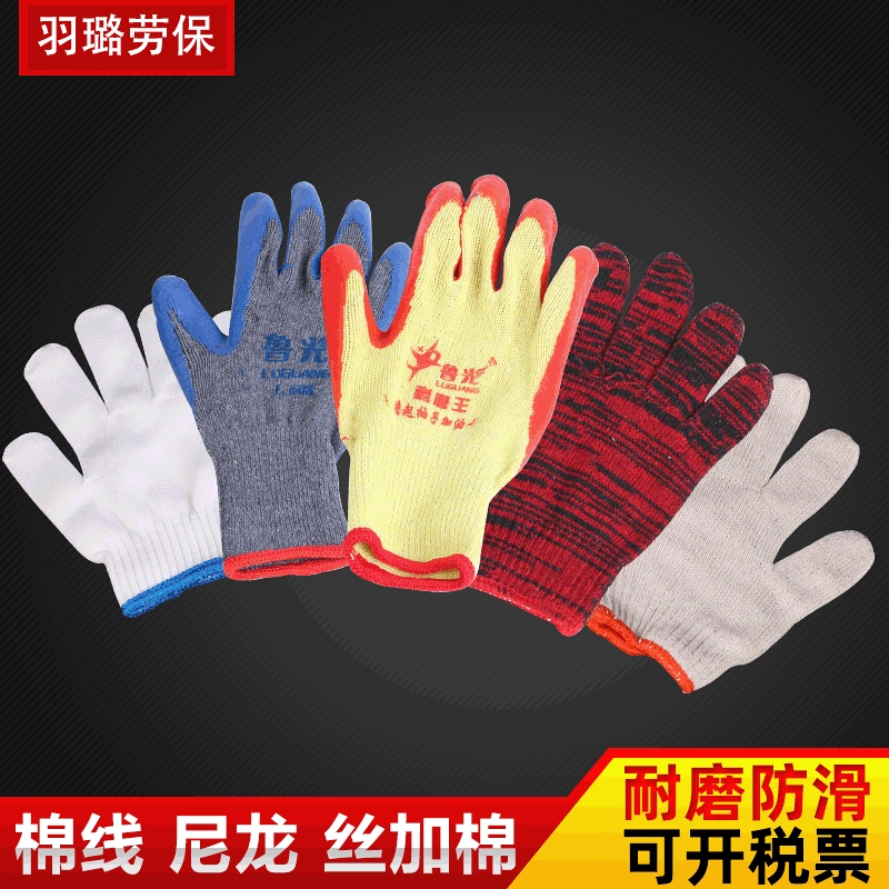 Перчатки по охране труда оптом рабочие перчатки линии перчатки абажур хлопок нейлон утолщенные износостойкие рабочие хлопчатобумажной пряжи отбеленные перчатки
