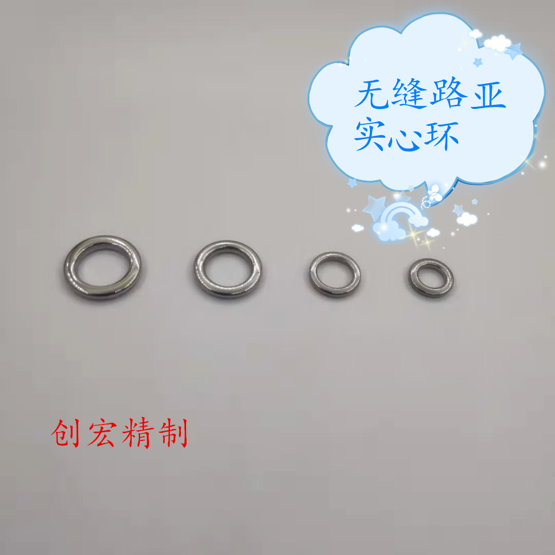 产家直销304不锈钢铁板路亚无缝单环 优质无缝单圈渔具配件