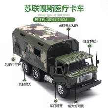 经典军事东风复古运输车苏联噶斯66汽车模型合金车模声光玩具