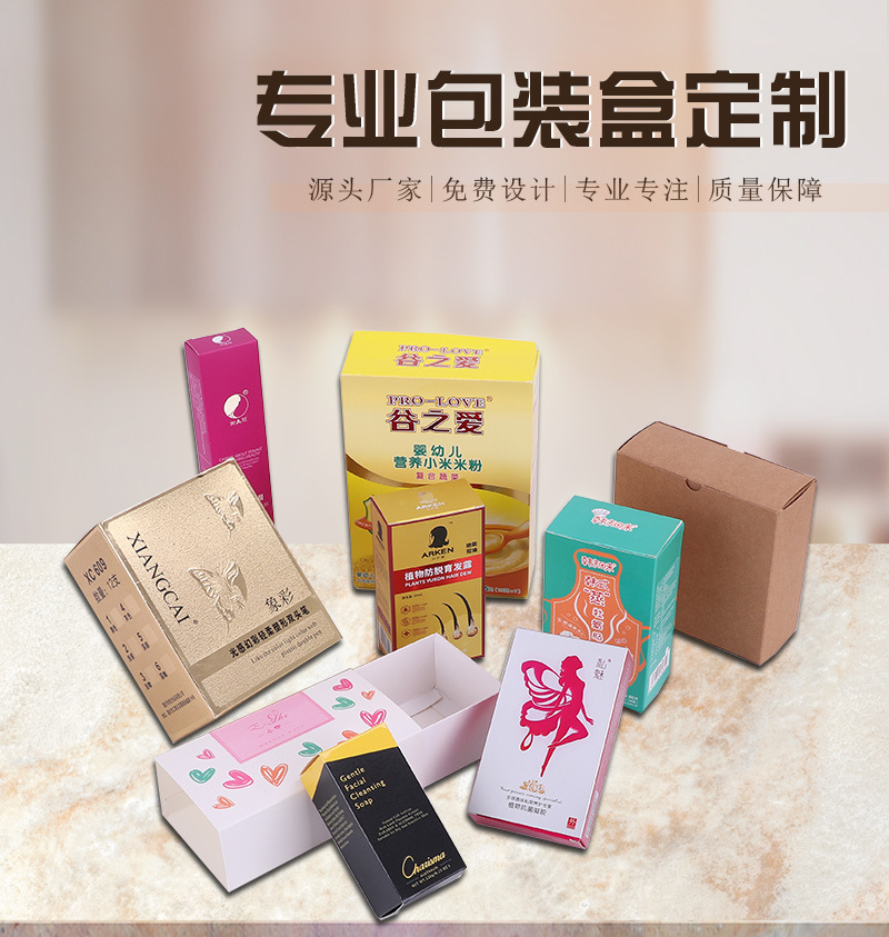 厂家纸箱设计生产彩色趣味卡通电蚊液礼品包装纸盒可折叠LOGO