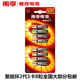 Nanfu 7 shaped ring 2 generation alkaline battery AAA battery LR03 7 battery 8 large favorably