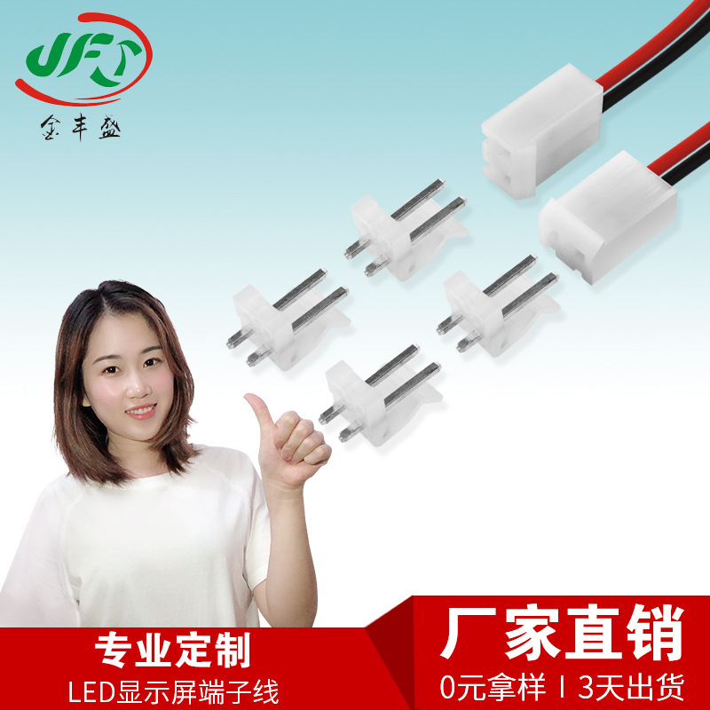 1-1123723-3 tinned pin 2139 small home appliance cable 5.08 3.96-2PIN terminal harness 1-1123723-3 tinned pin 2139 small home appliance cable 5.08 3.96-2PIN terminal harness