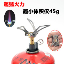 户外铝合金迷你炉头便携式可折叠炉子野餐露营炉头多功能口袋炉头