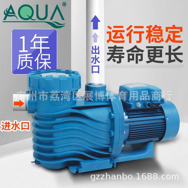 原装正品 爱克游泳池水泵 离心泵 泳池过滤循环水泵 1/2/3HP 新款