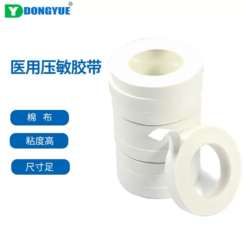 阿华易撕透气胶带1cm医用压敏胶带纯棉胶布橡皮膏