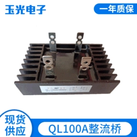 桥式整流器;农机配件;整流二极管