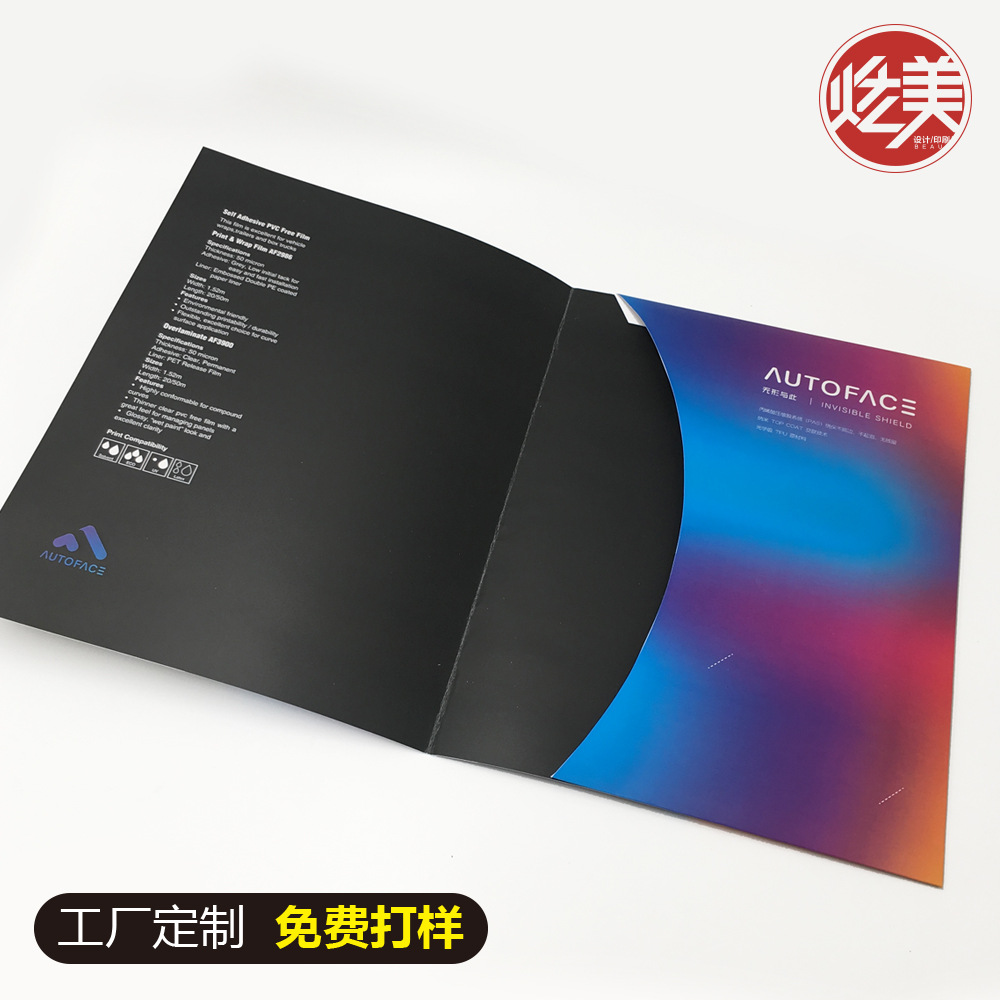 封套印刷 样本册封套制定私人设计封面外壳 包芯封面印刷厂