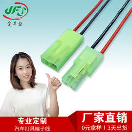绿色小EL端子线led灯具电源驱动连接线mini Tamiya公母对接端子线
