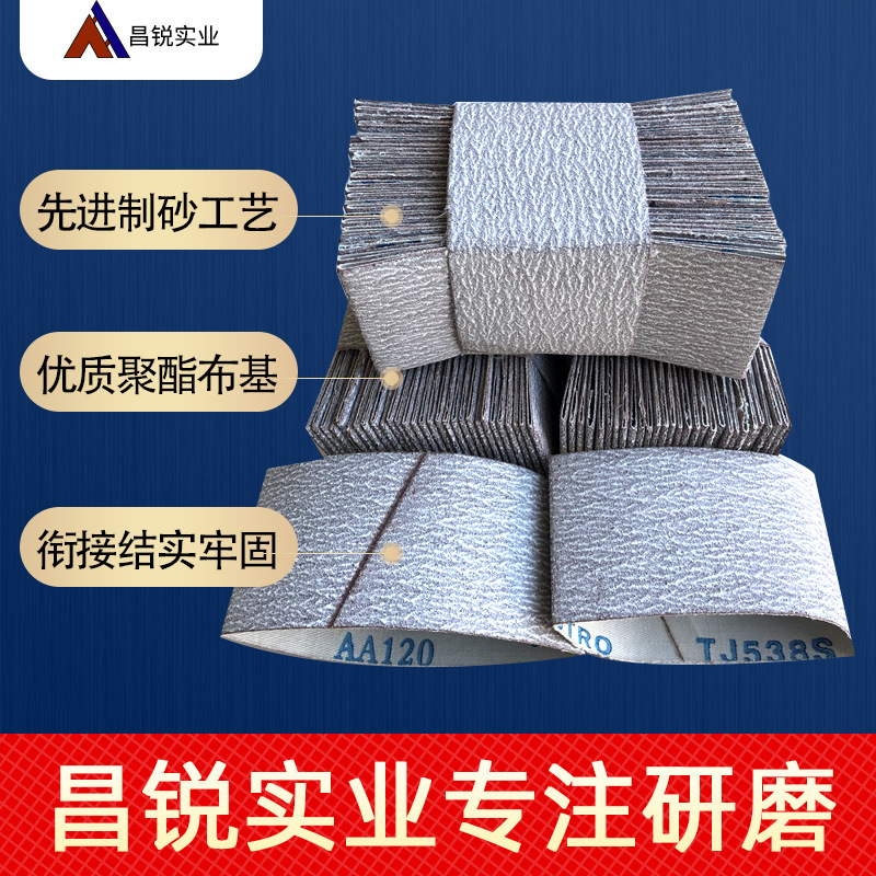 厂家供应135  538S软布小砂带 JA361砂带  60*260金属砂带