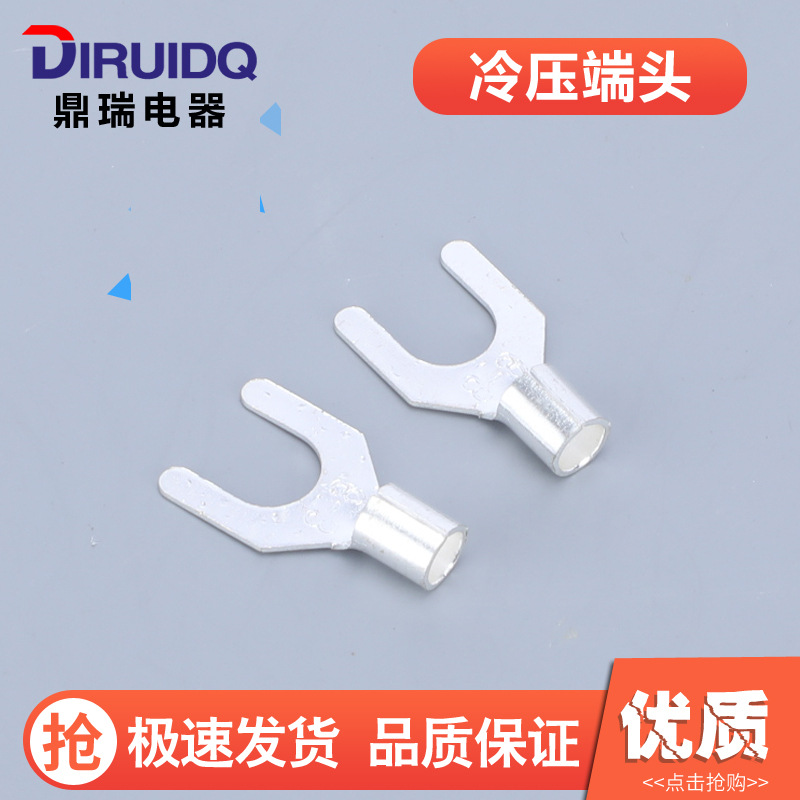 UT4 6  10平方 冷压接线端子U型叉形裸端头铜线鼻子镀银接线耳