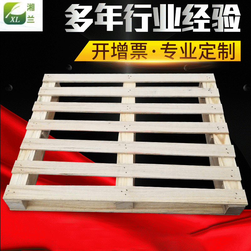 批发欧标木卡板熏蒸工业木托盘实木卡板托盘木栈板日字进叉木托盘