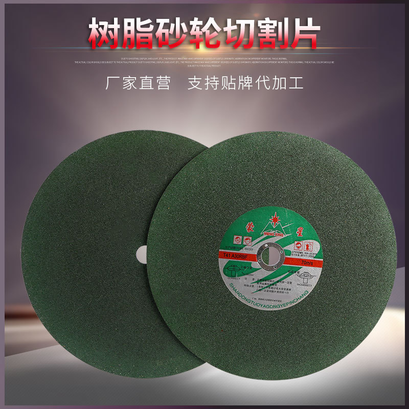 厂家自产直销 350型白/棕刚玉 金属/不锈钢切割片 砂轮片厂家批发